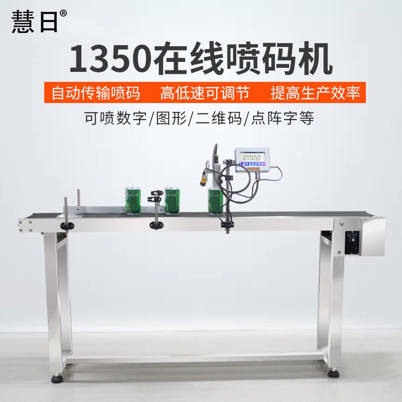 1350在线口罩喷码机自动智能打价格日期激光打码标签打码机图2