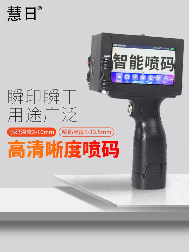 1350手持式智能喷码机价格日期打码激光标签数字二维码喷印图3