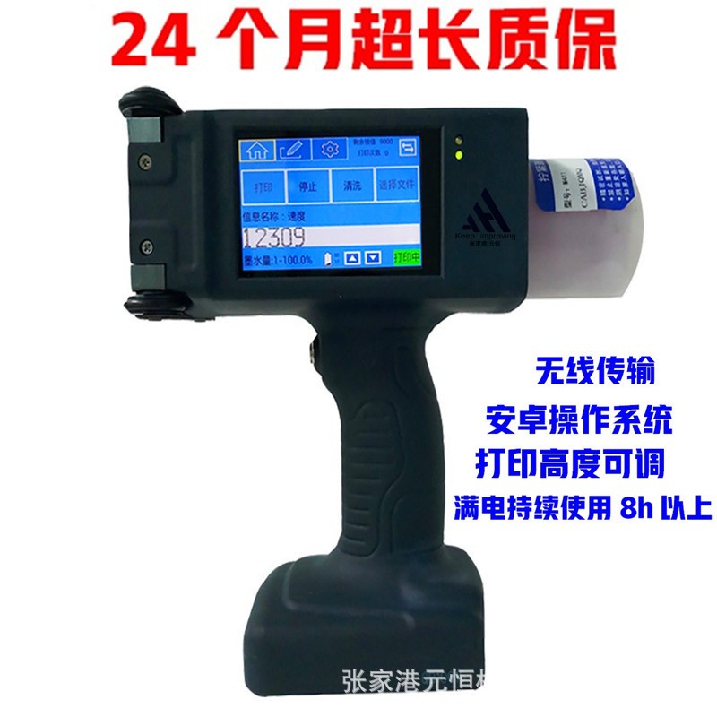 水泥管道手持喷码机 水泥涵管手持喷码机 水泥构件水泥墩喷字机图2