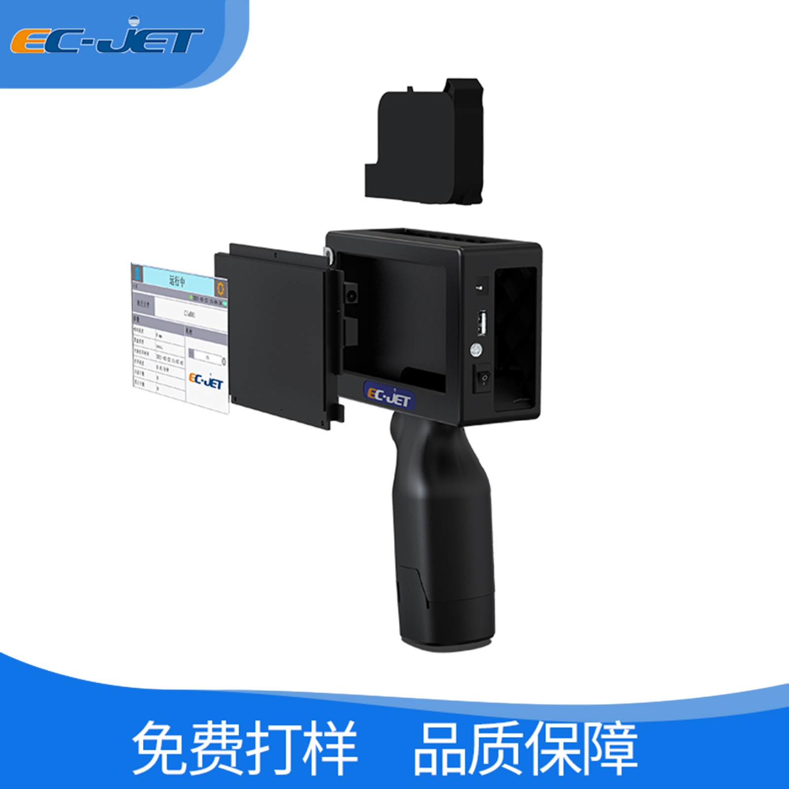 ECH200Pro手持喷码机厂家图2