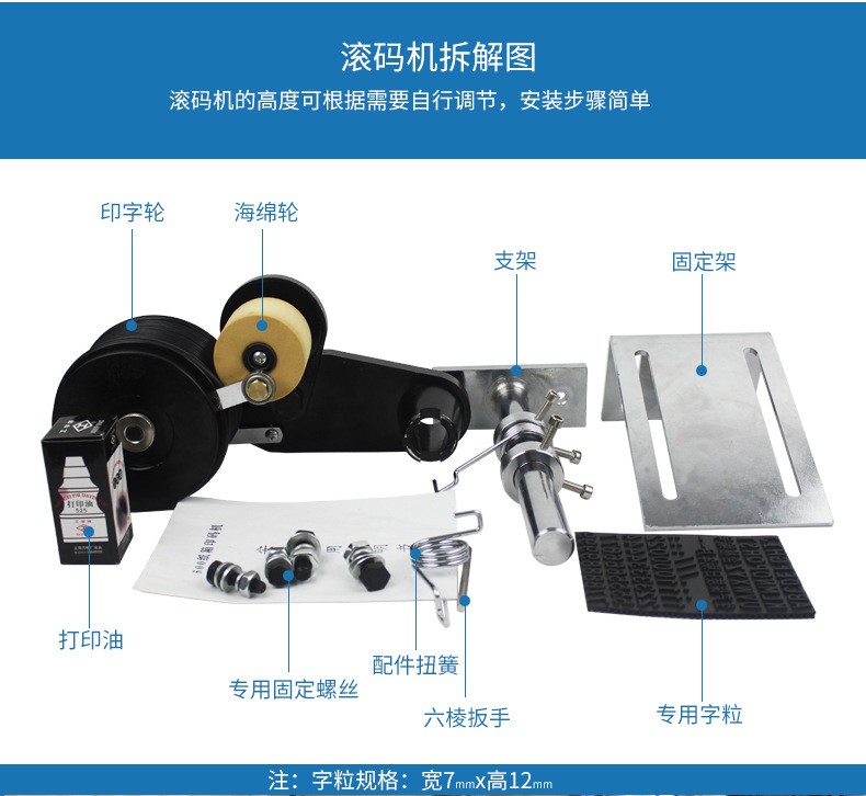 在配线滚印器油墨打印码机侧面印字封箱机纸箱滚码机日期滚印机图4