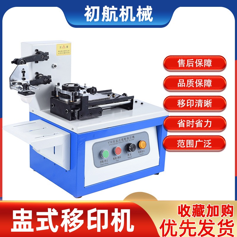 电动油墨仿喷码油盅打码机 商标产品批号生产日期印码丝印移印机图3