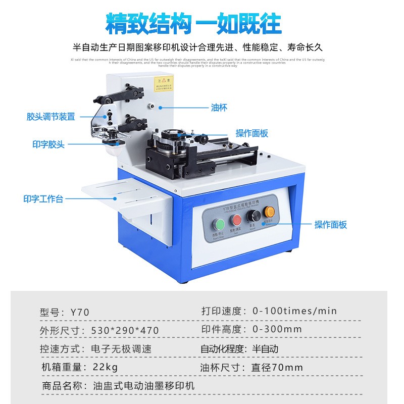 电动油墨仿喷码油盅打码机 商标产品批号生产日期印码丝印移印机图4