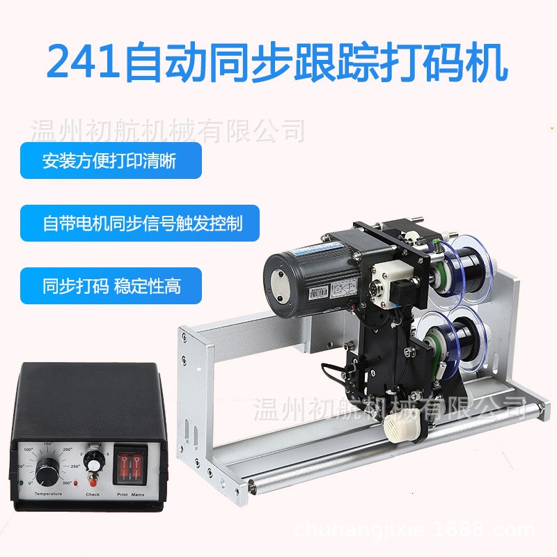 自动色带同步跟踪打码机配枕式包装机感应热打印器袋子颗粒打码机图4