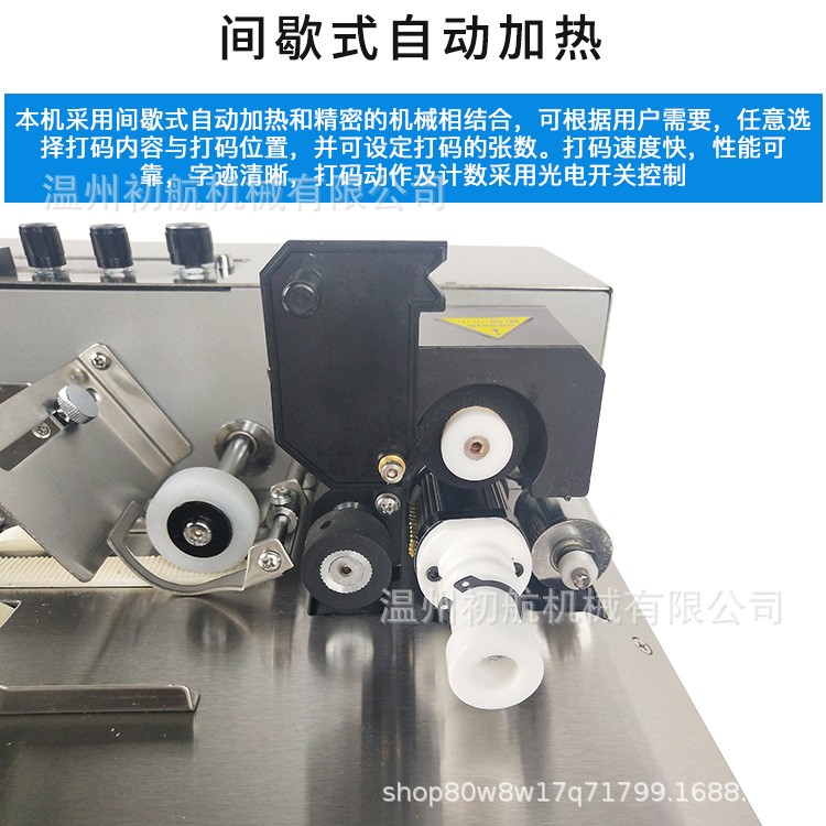 给袋式连续全自动墨轮打码机标识机合格证分页机连续分页80标示机图5