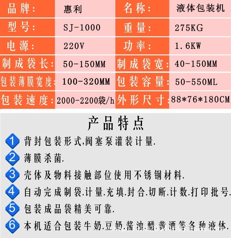 SJ-1000液体饮料灌装机流水线酒水牛奶辣椒酱番茄酱包装机图5