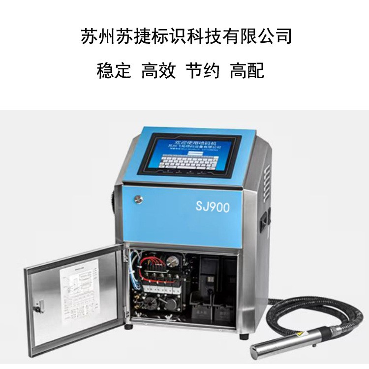 包装袋喷码打字机 塑料袋油墨喷字机 高效、稳定、可靠，免费升级图4