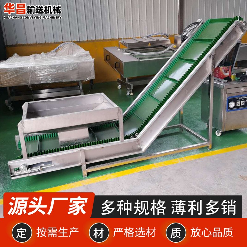 厂家塑料链板提升机颗粒粉状物料爬坡上料机裙边挡板物料输送机图4
