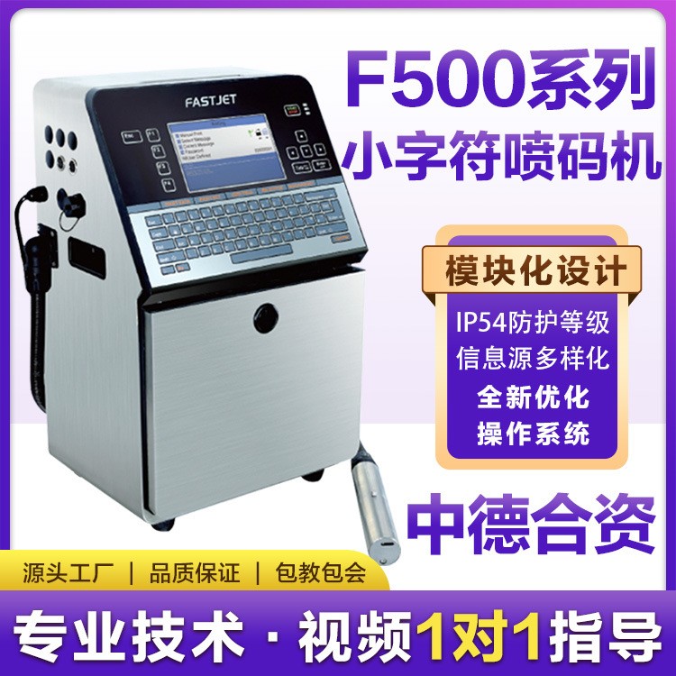 管材线缆日期自动高速喷码机薄膜瓶盖包装袋洗衣液批号油墨打码机图4