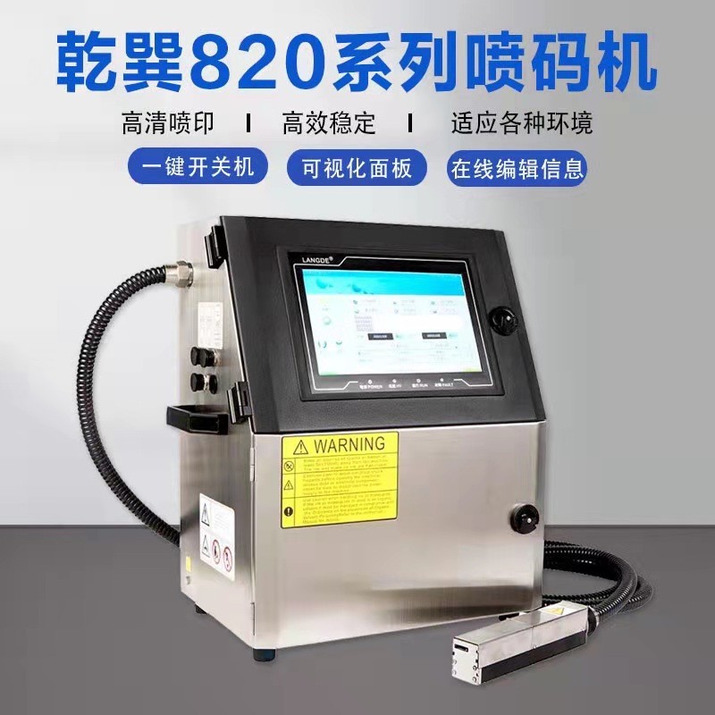 厂家直供热转印流水线油墨喷码机日期二维码UV在线小字符打码机图2