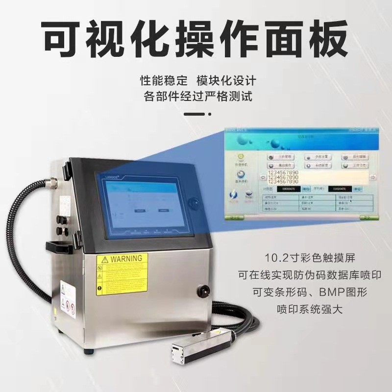 厂家直供热转印流水线油墨喷码机日期二维码UV在线小字符打码机图3
