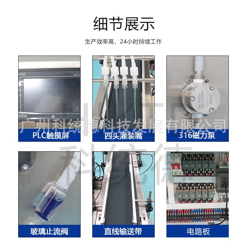 瓶装白酒液体饮料不锈钢机身智能定量桌面式四头托盘液体灌装机图4