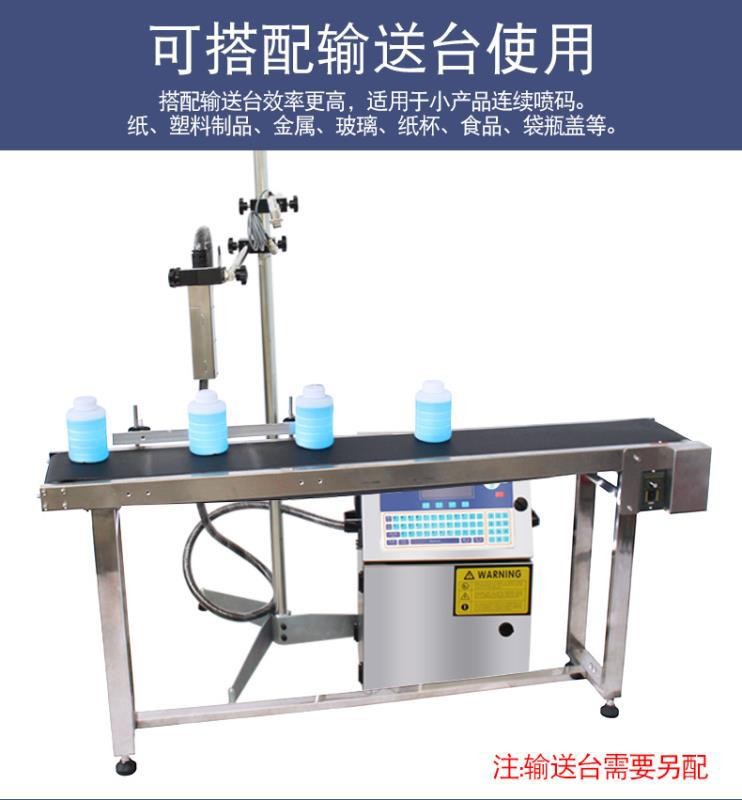 流水线喷码机 小字符喷码机 塑料袋喷码机 打码机 印码机图4
