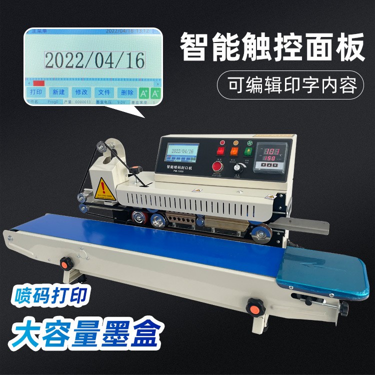 PM1800全自动智能喷码连续封口机塑料袋铝箔袋商用生产日期打码机图3