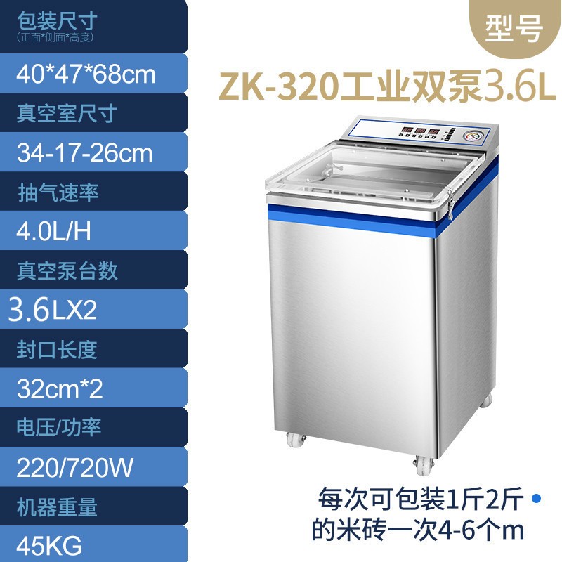 厂家批发全自动食品真空包装机 食品茶叶真空机封口机图2