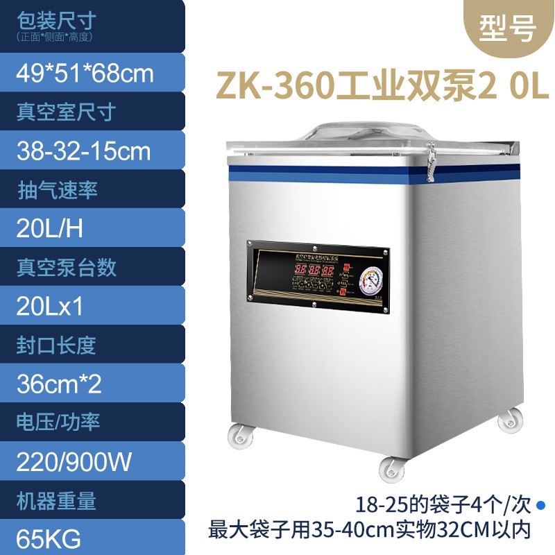 全自动食品保鲜真空包装机 干湿俩用茶叶工业泵真空封口机厂家图2
