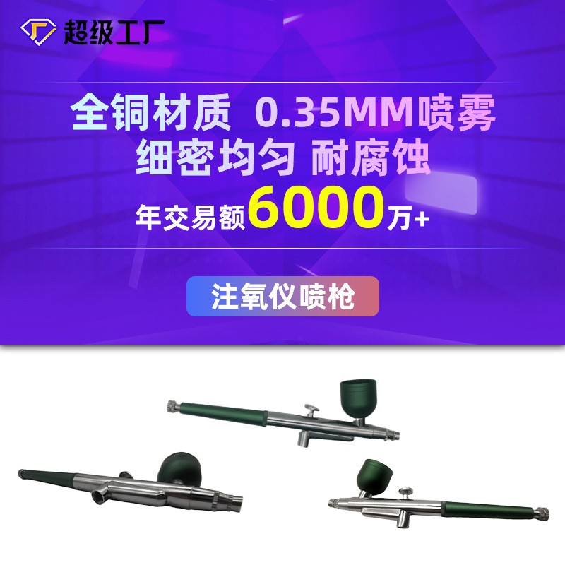 注氧仪喷枪零件加工皮肤便捷式手持补水家用注氧仪枪配件加工工厂图3