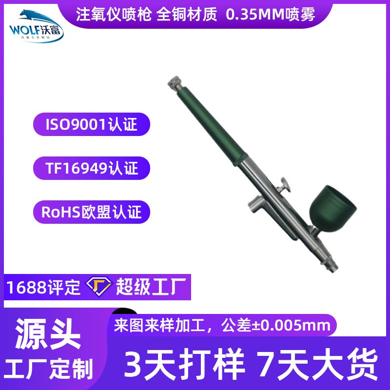 注氧仪喷枪零件加工皮肤便捷式手持补水家用注氧仪枪配件加工工厂图2
