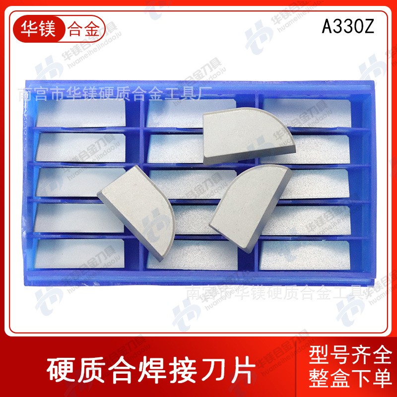株洲硬质合金刀头焊接外圆车刀片YT15YG6YG8YT5YW1 YW2 A330（Z） YT15  15片图4