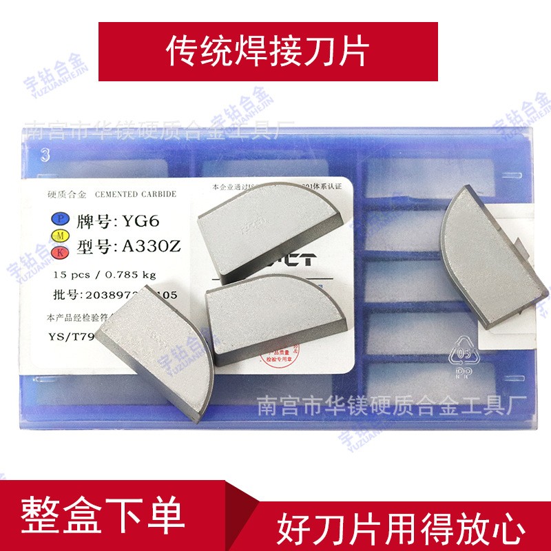 株洲硬质合金刀头焊接外圆车刀片YT15YG6YG8YT5YW1 YW2 A330（Z） YT15  15片图3
