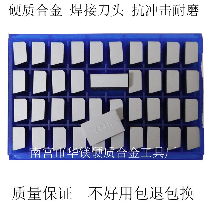 株洲硬质合金焊接合金刀头YT14 YT15 YT5 YW1 YW2 YG6 YG 8 A116 40片图3