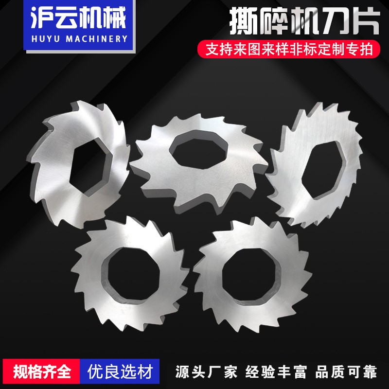 撕碎机刀片 单轴金属破碎机刀片SKD11 H13钢筋 双轴破碎机刀片图5