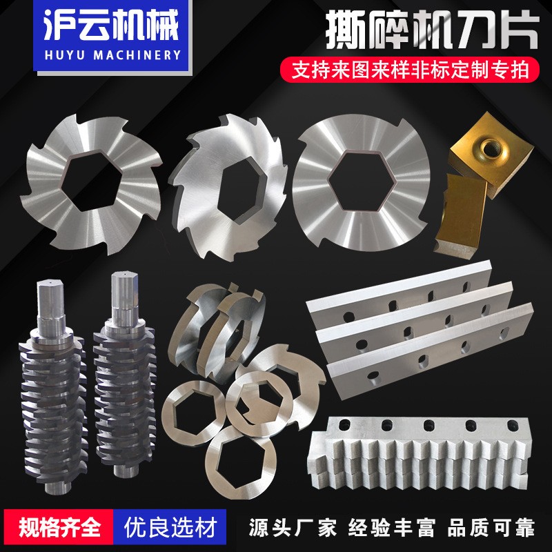 撕碎机刀片 单轴金属破碎机刀片SKD11 H13钢筋 双轴破碎机刀片图2