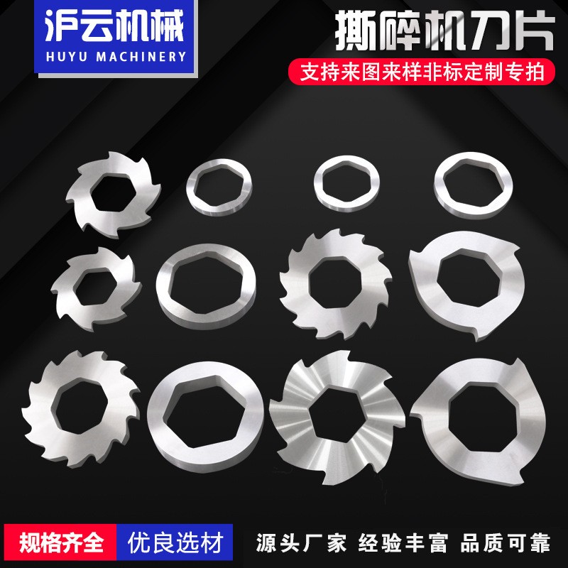 撕碎机刀片 单轴金属破碎机刀片SKD11 H13钢筋 双轴破碎机刀片图4