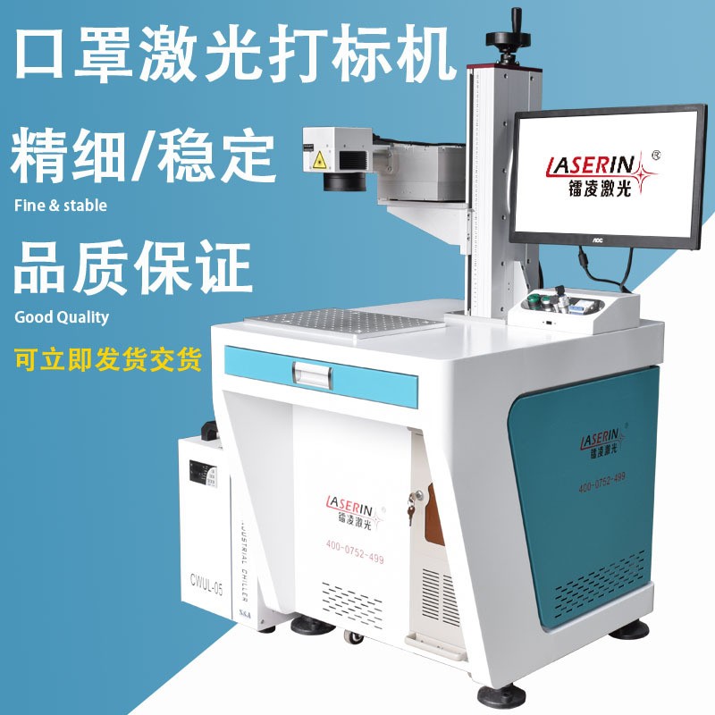 小型口罩塑胶木头30W分体式紫外激光打标机陶瓷紫外激光刻字打标图1
