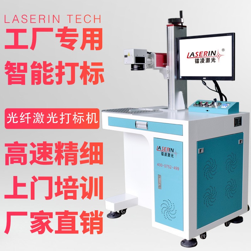 镭雕机手机壳logo紫外光纤激光雕刻机小型喷码打标机配件金属五金图5