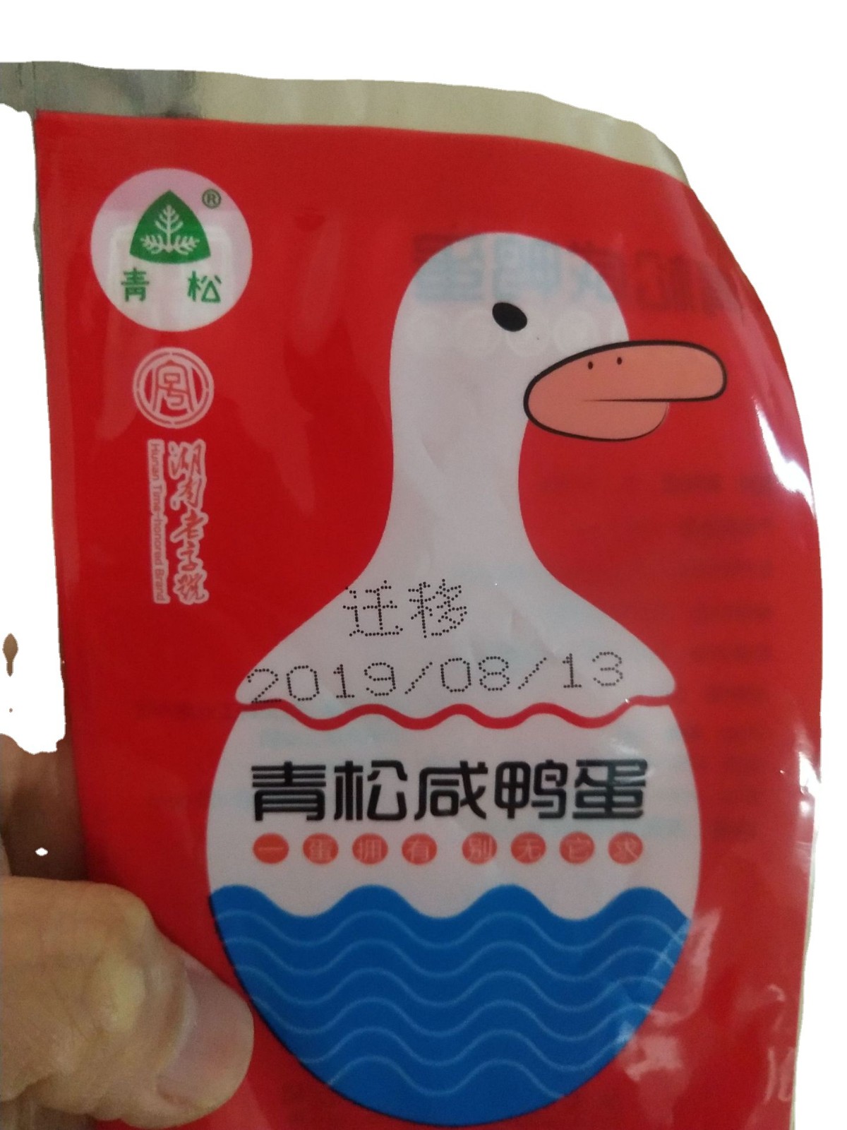 食品包装蛋品塑料袋PE/PC复合袋高温蒸煮黑色高附着喷码机激光机图3