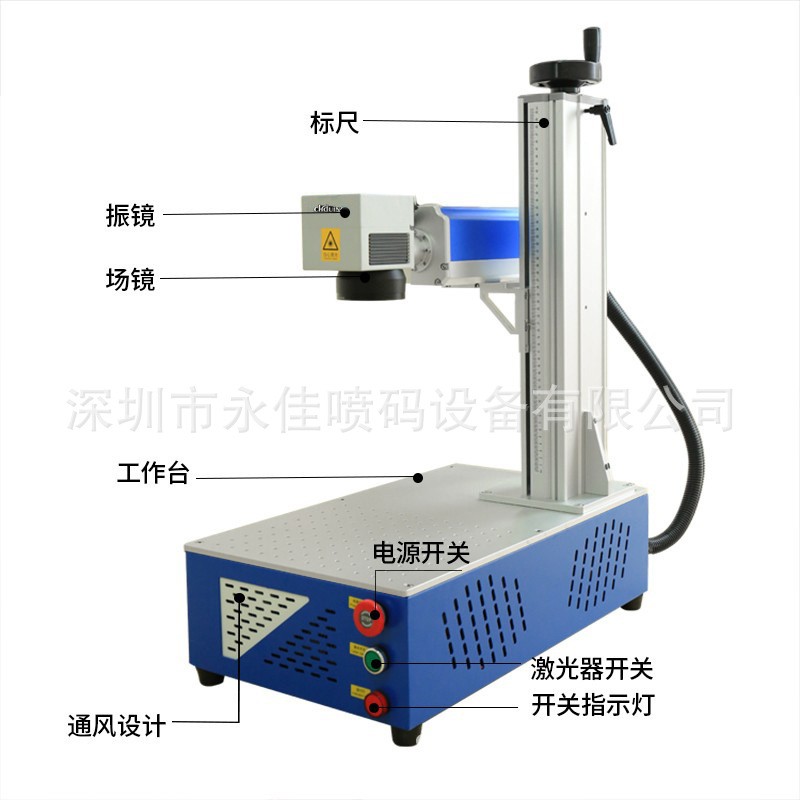 小型桌面激光光纤打标机金属塑胶生产日期轻便打码机