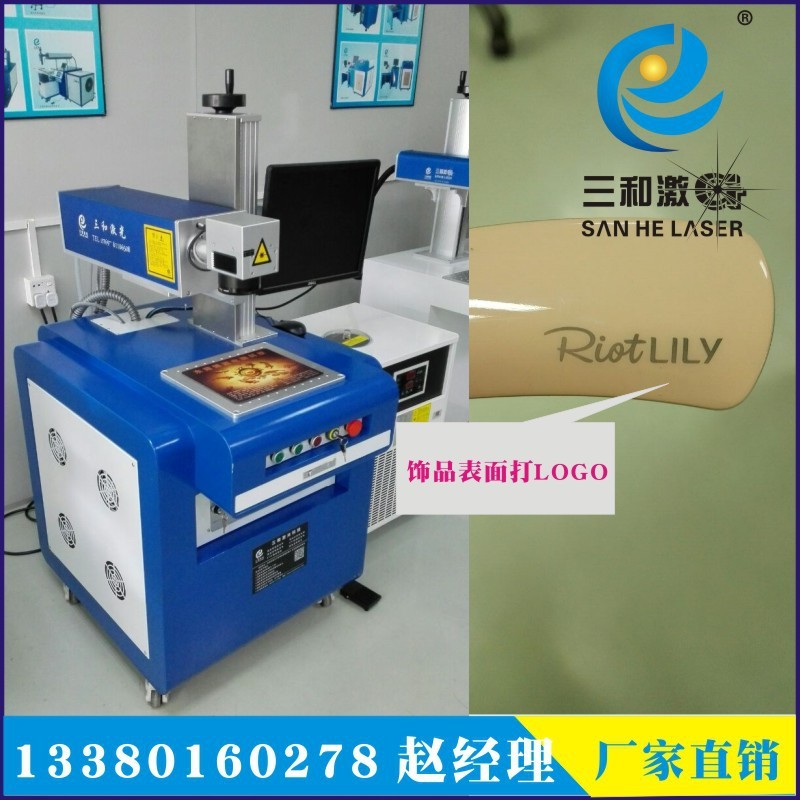 进口紫外线激光打标机雕刻机苹果外壳手机数据线打标机图4