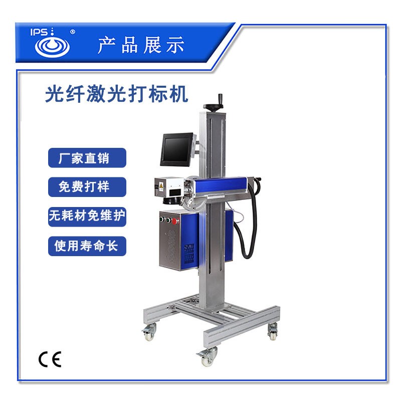 光纤激光打标机厂家直销金属不绣钢铭牌塑料五金激光雕刻机