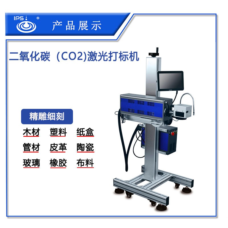 厂家直销全自动二氧化碳激光打标机木材塑料皮革管材橡胶喷码机图2