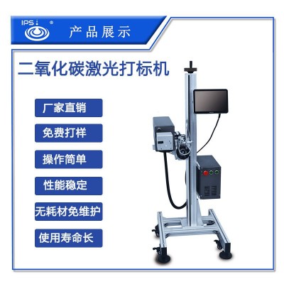 厂家直销全自动二氧化碳激光打标机木材塑料皮革管材橡胶喷码机