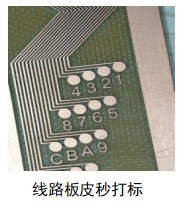 芯片电子元器件,精密件,薄膜材料,脆性材料,高端产品皮秒激光打标图4