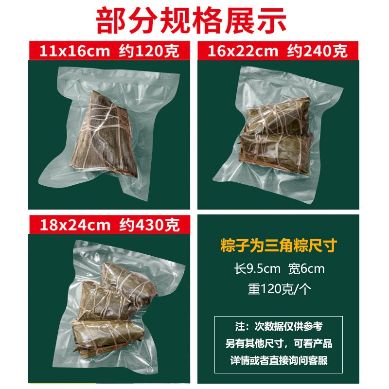 端午粽子高温蒸煮袋透明尼龙复合真空压缩食品袋保鲜抽空包装袋图3