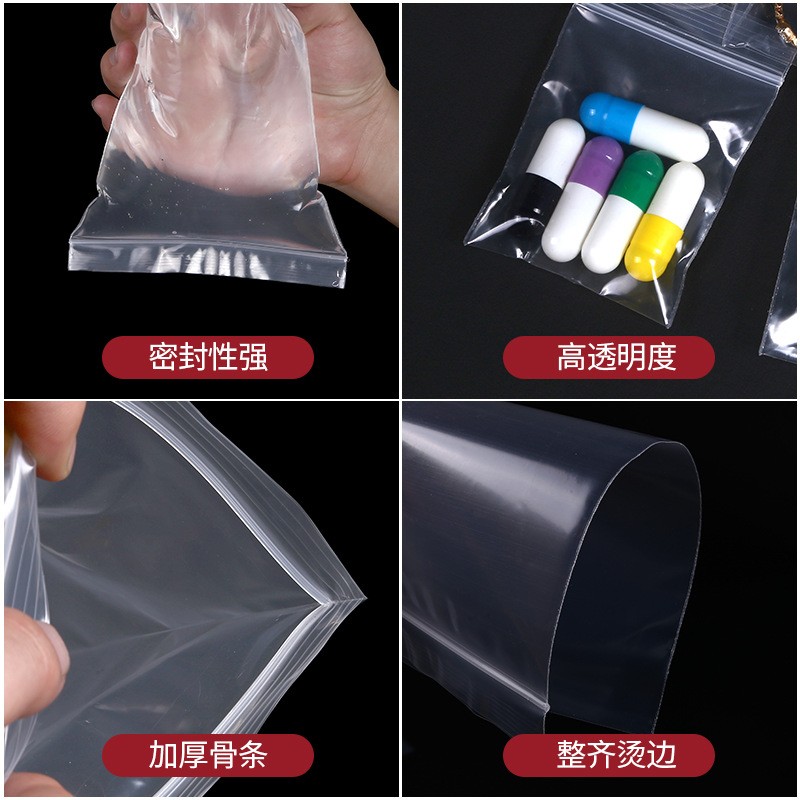 PE自封袋批发加厚服装塑料包装袋透明自封口干果包装袋密封袋现货图2