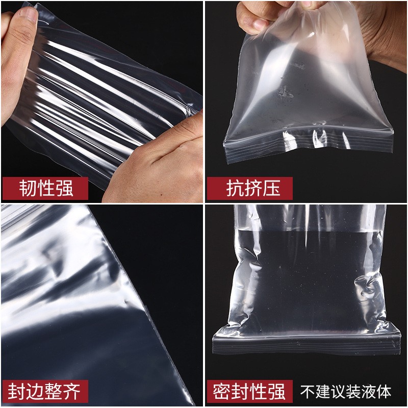 透明封口袋加厚塑料服装包装袋食品级密封袋PE骨袋自封袋批发图2