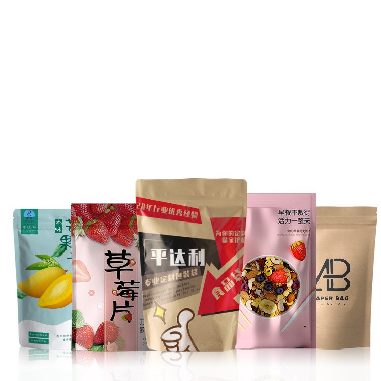 批发自立袋塑料食品包装袋铝箔袋茶叶袋面膜袋自封袋三边封 拉链袋图5