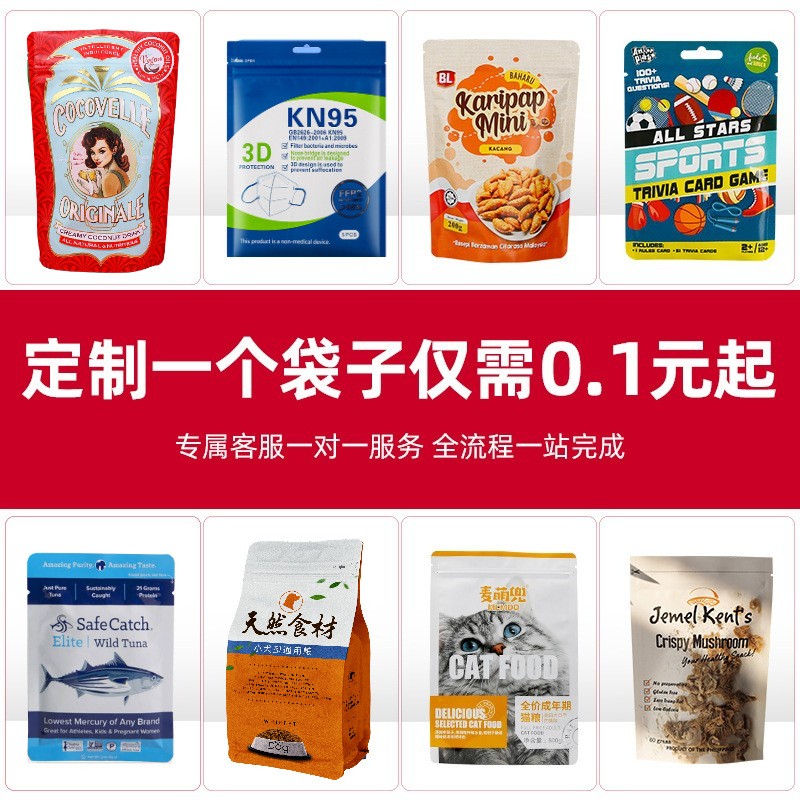塑料包装袋印刷真空食品包装袋铝箔袋彩印复合卷膜自立自封 拉链袋图2