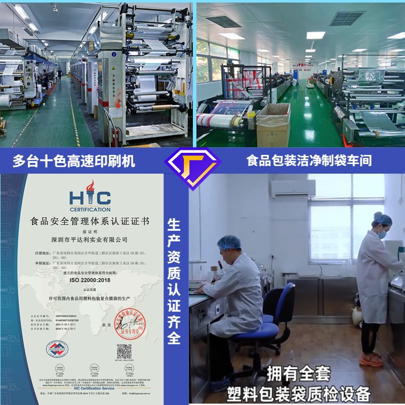 塑料包装袋印刷真空食品包装袋铝箔袋彩印复合卷膜自立自封 拉链袋图4