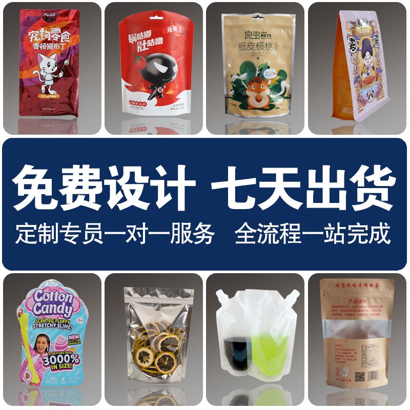 八边封牛皮纸自立袋茶叶包装袋食品袋密封袋自封袋磨砂透明封口袋图3