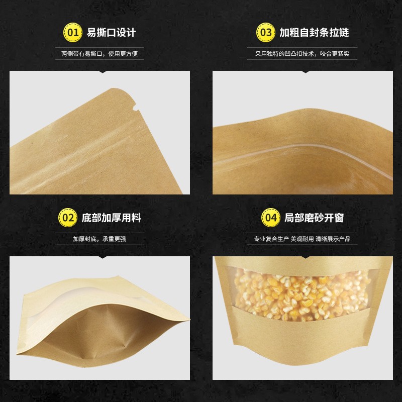 零食包装袋干果拉链袋袋子防水茶叶密封袋食品自立袋牛皮纸自封袋图2