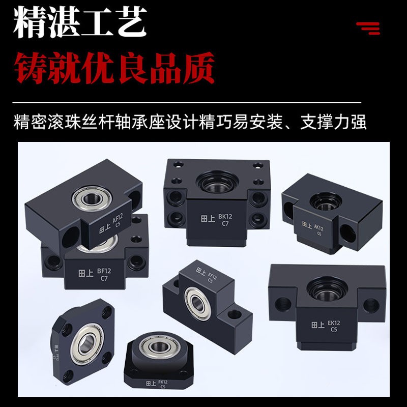 BF10-C5系列丝杆支撑座 方形支撑座精密滚珠丝杆固定端支撑座图4
