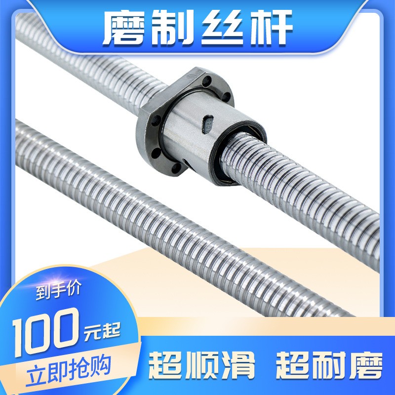 DFD高精度研磨丝杠 3D打印机数控铣床专用静音滚珠丝杆螺母组合装图1