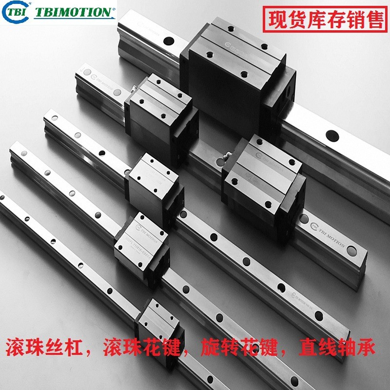 TBI滑块导轨，TRH15,20,25,30,35,45,55,65VN导轨滑块 台湾TBI图2