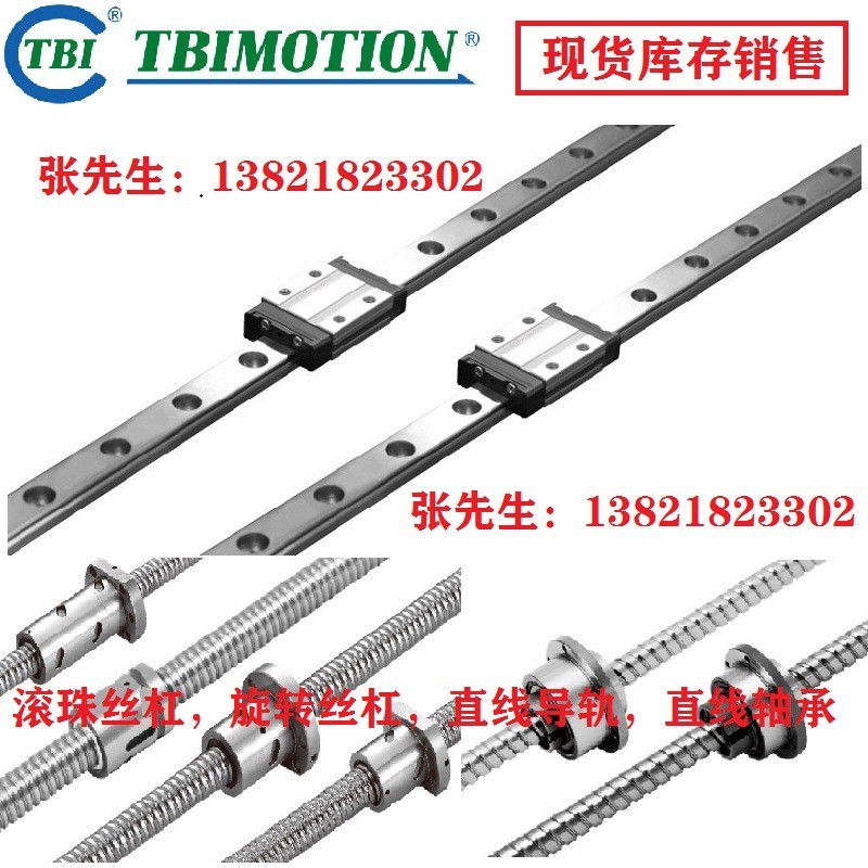 TBI滑块导轨，TRH25FE,25VN,25VE,S25VN导轨滑块 台湾TBI图4