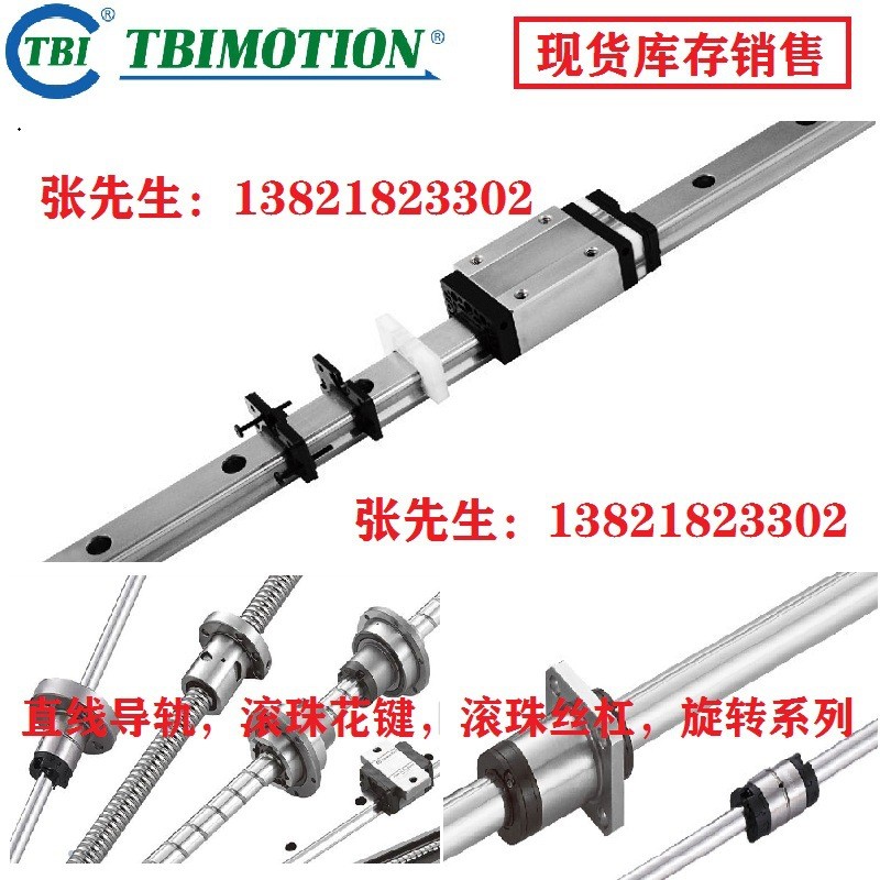 TBI滑块导轨，TRH25FE,25VN,25VE,S25VN导轨滑块 台湾TBI图3